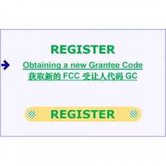 FCC Grantee Registration@获取新的FCC受让人代码