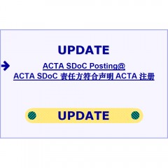 ACTA Notice of Change Filing Fee with Handling Fee -> Dual Mode & Composite Device@双模复合