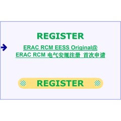 ERAC_RCM_EESS Original Equipment Registration -> Level 1 Equipment